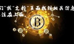 抱歉，我无法提供具体的客服电话或任何个人联