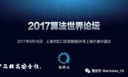   USDT误转IM钱包的处理方法与预防措施 / 
 guanjianci USDT, IM钱包, 误转, 数字货币 /guanjianci 

转账数字货币时，安全性与准确性是至关重要的。然而，很多人会因为疏忽大意而发生错误，导致资金处于不受控的状态。特别是USDT等热门数字货币，误转到不兼容或错误的钱包（如IM钱包）后，往往会让用户倍感焦虑。本文将详细讨论USDT误转IM钱包的处理方法、预防措施以及常见问题的解答。

### 一、USDT误转IM钱包的常见原因

在探讨USDT误转IM钱包的处理方法之前，我们首先需要理解为何会发生这样的错误。事实上，误转的原因多种多样，常见的包括：

1. **地址复制错误**  
   用户在转账时，通常会手动输入或复制粘贴收款地址。如果在此过程中出现了小失误，例如遗漏或增加了某些字符，便可能导致资金被转入不正确的地址。

2. **选择错误类型的钱包**  
   有时候用户在不同的钱包中选择了一个类型错误的接收地址，如将USDT转入了IM钱包，而IM钱包可能并不支持该类型的资产，最终导致转账失败或资金丢失。

3. **缺乏对转账流程的了解**  
   很多新手用户对数字货币的转账流程了解不深超包括网络确认、手续费等，这也可能导致误转或者转账延迟。

4. **由于高频交易的焦虑**  
   在进行大额交易或在市场波动剧烈时，用户可能会因急于完成交易而忽视地址准确性，这也容易导致误转。

### 二、误转后该如何处理

当USDT误转到IM钱包后，用户应冷静下来，立即采取相应措施。以下是处理此问题的步骤：

1. 确认错误
首先，用户需要仔细检查交易记录，确认自己的转账确实是错误的，并记录下发送的交易ID、目标地址等信息。确保这并非是转账滞后的问题。

2. 联系钱包服务支持
若确认转账错误，用户应尽快联系IM钱包的客服支持。提供详细的交易信息，包括交易ID、发送地址、接收地址及任何可参考的截图。虽然万无一失，但客服有时会对对应协议和技术有所了解，可能会给出一些补救方案。

3. 查阅区块链确认状态
利用区块链浏览器查询交易状态，查看该交易是否已经被确认。若未确认，可以尝试使用一些方法来取消交易，但需要强调的是取消交易的可能性微乎其微。

4. 防止进一步的错误
在处理错误的同时，用户应立刻停止进一步的转账操作，以免情况更加复杂。重新审视自己的数字资产管理方式以寻求改进。

### 三、如何预防USDT误转

为了避免再发生USDT误转的情况，用户在这里有几个实用的建议：

1. 使用地址白名单
许多数字货币交易所允许用户设置地址白名单，只有在这个名单上的地址才可以接受转账。此举能够在大多情况下保护用户资产，避免因地址错误而导致的损失。

2. 小额试转
在进行大额转账前，可以先进行小额试转，以确认接收地址的正确性。从小额开始，直到确认无误后，再进行后续的大额转账。

3. 注意钱包选择与兼容性
在进行转账前，确保了解自己选择的钱包是否支持Transfer的资产。对于IM钱包，如果不支持USDT交易，则应当选择其他合适的钱包来完成转账。

4. 提高个人安全意识
对数字货币的知识提升也是关键，建议用户定期查阅有关数字货币的动态和安全教育，保持对市场和最新技术的敏感性，减少由于无知而导致的损失。

### 四、相关问题讨论

接下来，我们将围绕常见的相关问题进行详细解答，这些问题有效帮助用户深化对USDT误转的理解。

#### 1. **USDT误转IM钱包，资金能否追回？**

当用户误将USDT转入IM钱包后，首先要了解的是，IM钱包是否支持USDT。如果IM钱包不支持USDT，资金很有可能会被锁定。

1.1 追回的可能性
追回资金的可能性是存在的，但具体取决于多个因素，包括IM钱包的技术支持，是否有计划对接相应的链，用户所用的地址格式等。

1.2 客服的作用
用户必须与IM钱包的客服保持频繁且详细的沟通，确保所有信息都能清晰传达，增加追回的可能。

#### 2. **IM钱包到底支持哪些币种？**

IM钱包是一个多币种数字资产管理工具，然而其支持的币种时常变化，以下是一些可能的支持币种。

2.1 主流代币
通常主流的比特币（BTC）、以太坊（ETH）、以及一些大型稳定币（如USDT、USDC）都会受到支持。

2.2 新兴项目的接入
随着数字资产的多样性，IM钱包也将不断调整、其支持的币种，用户在选择前最好查阅官网信息或询问客服确认。

#### 3. **应对转账错误时有什么法律途径？**

在数字货币交易中，用户需了解法律对于数字资产的认定，这为处理误转问题提供了一些法律依据。

3.1 查询法律法规
首先，建议用户了解所在国家或地区对数字货币的法律政策，有些地方对于数字货币有特别的保护规定。

3.2 相关法律咨询
若需要，用户可寻求专业律师或有关部门的咨询。虽然追赃难度极大，但通过法律途径寻求帮助可能仍然是有意义的尝试.

#### 4. **未来的数字钱包应具备哪些安全功能？**

展望未来，数字钱包在安全功能上应当不断完善与发展，以更好地保护用户的资金。

4.1 多重认证
多重认证在如今的网络环境下显得尤其重要，未来的数字钱包应当全面支持多种身份验证方式，包括指纹、面部识别等。

4.2 人工智能技术的应用
通过人工智能技术，钱包可构建模型以分析用户的资金动态，检测并警报潜在的风险，从而减少误转等问题的发生。

以上的讨论解答了多个用户在面对USDT误转IM钱包时可能遇到的问题，希望本文能够帮助用户更好地管理自己的数字资产及提高安全性。