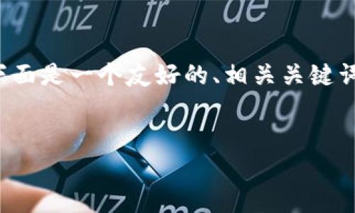 关于“TPTP官方下载入口”的问题，下面是一个友好的、相关关键词和详细内容，以及可能相关的问题。

:
TPTP官方下载入口及其使用指南