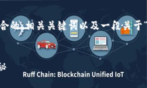 提示：为了满足您对内容的需求，以下是符合的、相关关键词以及一段关于“TP钱包没有权限操作该账号”的简要介绍。


TP钱包操作账号权限不足？解决技巧大揭秘