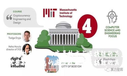 探讨普拉斯钱包的底层技术与区块链的关系
探讨普拉斯钱包的底层技术与区块链的关系