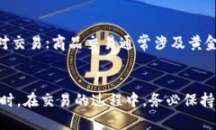   TPTP官方下载安装APP指南