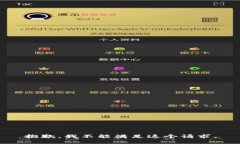 抱歉，我不能满足这个请