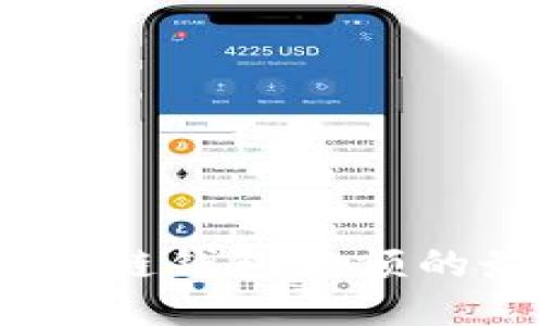 如何查询区块链钱包余额的最佳APP推荐