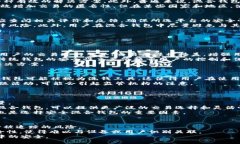 jiaoti比特币混合钱包：安