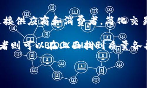 TP平台是什么

TP平台，即“第三方平台（Third Party Platform）”，在商业和互联网行业中广泛应用，通常指提供交易服务、信息共享、社交互动等功能的中介或平台。这类平台常常连接供应商和消费者，简化交易过程，降低信息不对称带来的成本。大多数情况下，TP平台依赖于强大的技术支持，使得用户在进行交易时能够享受到安全、高效和便捷的服务。

在电商领域，TP平台普遍存在于市场上，如淘宝、京东和亚马逊等，这些平台为商家和消费者构建了一个沟通和交易的桥梁。淘宝为小商家提供了更大的曝光率，而消费者则可以在上面找到质量各异的商品。TP平台的性质使得它既面临巨大的机遇，也会遇到不少挑战，比如如何平衡商家与消费者之间的利益、如何控制平台内商品的质量以及如何提升用户体验等。

TP平台的深度解读：市场机遇与未来挑战