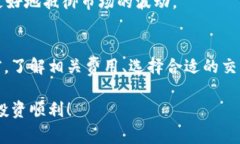 如何在TP上购买PIG：全面指