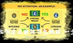 如何轻松创建区块链钱包