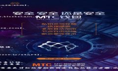 比特币钱包的注册和生成