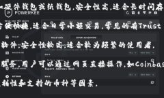 虚拟币（加密货币）的钱