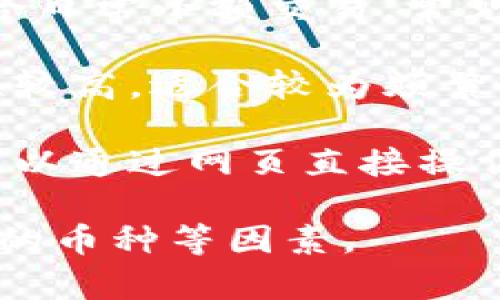 虚拟币（加密货币）的钱包是保存、管理和交易数字资产的工具。常见的虚拟币钱包有很多种，主要分为以下几类：

1. **热钱包**：这种钱包连接互联网，便于随时访问和交易。许多交易所提供热钱包，但由于联网，安全性相对较低。

2. **冷钱包**：这是离线钱包，比如硬件钱包或纸钱包，安全性高，适合长时间存储大额资产。

3. **移动钱包**：手机应用程序，方便快捷，适合日常小额交易。常见的有Trust Wallet、Coinomi等。

4. **桌面钱包**：安装在电脑上的软件，安全性较高，适合较为频繁的使用者。

5. **在线钱包**：由第三方提供的服务，用户可以通过网页直接操作，如Coinbase。

在选择钱包时，需要考虑安全性、便利性和支持的币种等因素。