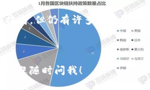 挖掘比特币和获得比特币钱包是两个不同的概念。下面是对如何挖掘比特币和如何获取比特币钱包的逐步指南：

### 比特币钱包的概念

比特币钱包是一个用于存储、接收和发送比特币的工具。钱包可以是软件、硬件或在线服务。它们会包含一个或多个私钥，私钥是访问和管理比特币的关键。

#### 1. 比特币钱包的类型

- **软件钱包**：这些是可以在电脑或手机上下载的应用程序，例如 Exodus、Electrum 等。
- **硬件钱包**：这些是专门的设备，用于安全存储比特币，像 Ledger 和 Trezor 等。
- **在线钱包**：这些是基于云的服务，用户可以通过网页访问，例如 Coinbase 或 Blockchain.info 等。
- **纸钱包**：一种离线存储方法，将私钥和公钥打印在纸上。

### 如何拥有比特币钱包

#### 步骤 1: 选择一种钱包类型

首先，决定你想要使用哪种钱包。软件钱包适合频繁交易，硬件钱包则更安全，适合长期存储。

#### 步骤 2: 下载或购买

- 如果你选择软件钱包，前往官方网站下载，确保软件是最新版本。
- 如果选择硬件钱包，从官方网站或可信赖的零售商处购买，切勿从不明渠道获取。

#### 步骤 3: 生成钱包

下载后，按照指示生成钱包。这通常涉及创建一个强密码，并记录你的助记词或恢复短语，这些是你恢复钱包的重要信息。

#### 步骤 4: 存储私钥

无论你的钱包类型如何，确保安全存储你的私钥，不要与他人分享。私钥就像你银行账户的密码，一旦泄露，你的钱包将面临被盗的风险。

#### 步骤 5: 备份钱包

备份是关键！确保将助记词、私钥等信息备份在多个安全地方。这样，如果你的设备丢失，你仍然可以恢复你的钱包。

### 如何挖掘比特币

如果你想参加比特币挖矿，这里是一些基本步骤。

#### 步骤 1: 了解挖矿的基本知识

比特币挖矿是通过计算复杂的数学问题来验证和记录交易的过程。成功解决这些问题的矿工将获得比特币作为奖励。

#### 步骤 2: 选择挖矿设备

- **ASIC矿机**：这是专为比特币挖矿设计的硬件，效率高但成本高。
- **图形处理器（GPU）**：虽然不是最有效的选择，但一些矿工仍然使用 GPU 进行挖矿。

#### 步骤 3: 选择挖矿池

单独挖矿的难度很大，因此许多矿工选择与其他人合作，加入挖矿池。挖矿池让你与其他矿工共同工作，分享奖励。

#### 步骤 4: 配置你的矿机

- 安装必要的挖矿软件，例如 CGMiner 或 BFGMiner。
- 配置软件以连接到你的挖矿池，并开始挖矿。

### 挖掘比特币安全性

挖矿过程需要大量电力和计算能力，因此务必监控你的设备，预防过热和其他潜在的安全问题。

#### 选择可靠的服务和设备

在挖矿时，要确保选择值得信赖的服务和硬件。比较不同的矿池，查看其声誉和用户评价。

### 结论

无论你是想拥有比特币钱包还是参与比特币挖矿，了解其中的机制和风险是至关重要的。挖矿的门槛逐渐提高，但仍有许多人通过学习和适应新技术而取得成功。要始终保持警惕，确保安全，保护你的资产，祝你在比特币的世界中顺利前行！

---

希望这两部分的内容能够帮助你理解比特币钱包的获取和比特币挖矿的基本知识。如果你有更多的问题，欢迎随时问我！