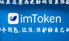   最牛的虚拟币钱包：让你