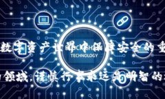 提币到以太坊钱包的过程