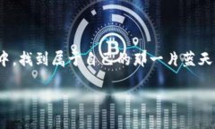   在Linux上轻松安装比特币