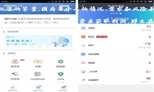 关于“国内还能用以太坊钱包吗”的话题显得尤为重要，尤其是在数字货币和区块链技术迅速发展的今天。为了更好地探讨这个问题，以下是我的分析与见解。

1. 以太坊钱包的基础知识

首先，什么是以太坊钱包？以太坊钱包是一种数字钱包，专门用于存储以太坊（ETH）以及基于以太坊区块链的各种代币（如ERC-20代币）。不同于传统银行账户，数字钱包的使用是基于区块链技术的去中心化特性，用户可以完全控制自己的资产。

以太坊钱包分为热钱包和冷钱包两种。热钱包是指连接到互联网的钱包，方便交易但安全性相对低；而冷钱包则是离线的存储方式，安全性高，但交易不够方便。喜欢投资或交易的人通常会选择这两者结合使用，以达到安全与便捷的平衡。

2. 国内使用以太坊钱包的现状

随着中国政府对数字货币的监管政策逐步收紧，很多人开始 wondering—在这种背景下，国内还能否使用以太坊钱包？答案是，技术上是可以的，但是面临一些障碍...

中国的「禁止比特币及其他虚拟货币交易」政策已经实施多年。尽管如此，用户仍然可以在一定程度上使用以太坊钱包进行私下交易或持有资产。但从法律角度来说，参与这种活动是有风险的——这可能导致法律问题，尤其是如果用户在交易过程中涉及人民币的兑换。

3. 使用以太坊钱包的风险与挑战

如前所述，虽然国内用户可以技术上使用以太坊钱包，但随之而来的风险不容忽视。例如，交易所被关闭、诈骗事件时有发生，甚至钱包服务商可能面临法律挑战......

对于希望合法、安全地交易加密货币的用户，选择合规的平台、采取适当的安全措施显得格外重要。用户需要对自己选择的钱包类型、交易所进行深入调查，以保障其数字资产的安全。

4. 是否值得继续使用以太坊钱包？

面对以上的种种风险，很多人会思考——那么，在这样的环境下，是否还值得继续使用以太坊钱包呢？这里没有标准的答案，因为每个人的情况、需求和风险承受能力各不相同。

如果你是个技术爱好者，渴望探索区块链的世界，了解以太坊的智能合约、去中心化应用，无疑值得继续尝试；如果你只是想通过短期投资来获取利润，那么在政策不明朗的情况下，可能要三思而后行...

5. 未来展望

随着全球区块链技术的发展，也许中国的政策会发生改变？某种程度上说，未来是充满变数的。不过，用户需要以开放的头脑去看待这一切。无论未来如何，了解技术、加强法律意识、保持警惕，都是在数字资产世界中生存的关键。

结语

综上所述，国内确实可以使用以太坊钱包，但要认识到其中的风险与挑战。对于数字货币的投资和交易，保持冷静的头脑，具备足够的金融知识是至关重要的。希望大家在这条充满未知与机遇的道路上，能够找到适合自己的方向与方式。

这样一来，你在思考国内使用以太坊钱包的问题时，便能更全面、更深刻地理解其中的复杂性。希望这些内容能够为你提供价值，激发更深入的思考与探讨。如果有任何进一步的问题或想法，欢迎随时交流与分享！