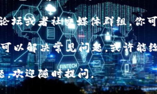 在这里，我无法提供具体的解决方案或者指导，但我可以给你一些建议，帮助你解决区块链钱包方向设置的问题。以下是一些可能的解决步骤：

1. **检查钱包设置**：首先，确保你已经正确按照钱包的官方文档进行设置。有时候，特定的区块链钱包需要特定的设置流程。

2. **更新软件**：确认你使用的区块链钱包是最新版本。有时，旧版的钱包可能会有bug或缺少新功能，导致设置问题。

3. **联系支持团队**：如果问题仍然存在，考虑直接联系钱包的客户支持团队。他们通常能针对你的特定问题提供帮助。

4. **访问社区论坛**：许多区块链项目都有自己的社区论坛或者社交媒体群组，你可以在那里寻求帮助，可能有其他用户遇到过类似的问题。

5. **查看常见问题解答**：许多钱包官网都有FAQ页面，可以解决常见问题，或许能给你一些启示。

希望这些建议能帮助你解决问题！如果有其他方面的问题，欢迎随时提问。