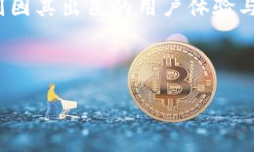 购宝钱包中的USDT：数字货币投资者的安全港湾
购宝钱包, USDT, 数字货币, 投资/guanjianci

引言：走进数字货币的世界

随着区块链技术的发展，数字货币逐渐成为投资者们关注的焦点。而在众多的数字货币中，USDT（Tether）作为一种稳定币，以其稳定性和便捷性，赢得了广泛的认可。那么，在购宝钱包中，USDT又扮演着怎样的角色呢？这...真的只是一个钱包吗？让我们一起深入探讨。


什么是USDT？

USDT，全称为Tether，是一种和美元挂钩的数字货币，因而被称为“稳定币”。简单来说，1 USDT的价值通常等于1美元。这种稳定性使得USDT成为数字货币市场中的“避风港”，无论行情如何波动，USDT都能帮助投资者保值。这就是为什么越来越多的人选择USDT作为他们的交易媒介的原因，而购宝钱包便是一个理想的存储选择...还有更多吗？当然有！


购宝钱包的特点

购宝钱包是一款为用户提供安全、便捷的数字货币存储与交易服务的应用。它不仅仅是一个钱包，还是一个为用户量身定做的数字货币生态平台。让我们来细数一下购宝钱包的一些鲜明特点吧：

ul
    listrong安全性/strong：购宝钱包采用了先进的加密技术，确保用户的资产安全。私钥的加密存储，确保了即使在网络环境不安全的情况下，用户资产也不容易被盗取。/li
    listrong用户友好/strong：购宝钱包界面简洁，操作流畅，适合各类用户，无论你是新手还是老手，都能快速上手。/li
    listrong多币种支持/strong：不仅支持USDT，还支持多种数字货币，方便用户进行多样化投资。/li
    listrong低手续费/strong：在购宝钱包交易USDT的手续费相对较低，适合频繁交易的用户。/li
/ul

USDT在购宝钱包中的应用场景

那么，USDT在购宝钱包中究竟能派上什么用场呢？其实，它的应用场景非常多样化，可以满足不同用户的需求。


h41. 投资与交易/h4

对很多投资者来说，将USDT视为“安全资产”是一种普遍的选择。当比特币或以太坊等其他数字货币价格波动剧烈时，投资者可以将其转换为USDT，以保护自己的资产不受损失。这种操作在购宝钱包中的便利性，使得用户能在任何时刻快速进行资产的保护与转换...这种迅捷，你感受到了吗？


h42. 转账与支付/h4

使用USDT进行转账和支付也是购宝钱包的一大优势。在传统银行转账中，我们往往需要等待几个工作日，甚至支付较高的手续费。而通过购宝钱包，用户可以毫不费力地将USDT转账给任何人，几乎是立刻到账的...这不是在说梦话吧？而且，由于USDT的稳定性，收款方在接收转账时也无需担心币值波动的问题，简直是双赢的选择。


h43. 收入获取/h4

此外，许多平台允许用户通过抵押USDT来获取利息，这也是一种新兴的收入方式。在购宝钱包中，用户可以轻松找到相关的项目，将自己的USDT进行抵押，轻松赚取利息...这也是一种让“钱包”更“丰满”的好方法嘛！


如何安全使用购宝钱包中的USDT？

当然，每一种投资或者存储方式都有其风险。虽然购宝钱包在安全性方面做了很多努力，但作为用户，保护自己的资产依然是至关重要的。那么，如何确保你的USDT在购宝钱包中安全呢？以下几点建议可以帮助你：


h41. 设置复杂的密码/h4

很多用户往往习惯于设置简单的密码，这样容易被他人密码破解。为了保护你的资产，务必设置一个复杂的密码，并定期更改。这一点...千万不要小看哦。


h42. 启用二次验证/h4

如果购宝钱包支持二次验证功能，务必开启。这会大大增加账户的安全性，即使有人获取了你的密码，他们也无法轻易登录。


h43. 不要轻信陌生人/h4

在数字货币圈中，不乏诈骗行为。避免对陌生人的投资建议轻信，同时，定期检查你的钱包交易记录，如果发现异常，要第一时间采取措施。


总结：USDT与购宝钱包的良好结合

通过以上的探讨，可以看出USDT在购宝钱包中扮演着举足轻重的角色。它不仅增强了用户的资产安全，更为用户提供了更多灵活的投资与交易选择。而购宝钱包，则因其出色的用户体验与安全保障，成为了USDT用户的理想选择。所以，心动不如行动，赶紧下载购宝钱包，开始你的USDT之旅吧...还等什么呢？



希望这篇文章能为你解答关于购宝钱包及USDT的一些疑问，未来的数字货币市场，相信还会有更多的惊喜在等待着我们...让我们共同期待吧！