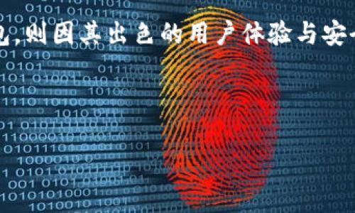 购宝钱包中的USDT：数字货币投资者的安全港湾
购宝钱包, USDT, 数字货币, 投资/guanjianci

引言：走进数字货币的世界

随着区块链技术的发展，数字货币逐渐成为投资者们关注的焦点。而在众多的数字货币中，USDT（Tether）作为一种稳定币，以其稳定性和便捷性，赢得了广泛的认可。那么，在购宝钱包中，USDT又扮演着怎样的角色呢？这...真的只是一个钱包吗？让我们一起深入探讨。


什么是USDT？

USDT，全称为Tether，是一种和美元挂钩的数字货币，因而被称为“稳定币”。简单来说，1 USDT的价值通常等于1美元。这种稳定性使得USDT成为数字货币市场中的“避风港”，无论行情如何波动，USDT都能帮助投资者保值。这就是为什么越来越多的人选择USDT作为他们的交易媒介的原因，而购宝钱包便是一个理想的存储选择...还有更多吗？当然有！


购宝钱包的特点

购宝钱包是一款为用户提供安全、便捷的数字货币存储与交易服务的应用。它不仅仅是一个钱包，还是一个为用户量身定做的数字货币生态平台。让我们来细数一下购宝钱包的一些鲜明特点吧：

ul
    listrong安全性/strong：购宝钱包采用了先进的加密技术，确保用户的资产安全。私钥的加密存储，确保了即使在网络环境不安全的情况下，用户资产也不容易被盗取。/li
    listrong用户友好/strong：购宝钱包界面简洁，操作流畅，适合各类用户，无论你是新手还是老手，都能快速上手。/li
    listrong多币种支持/strong：不仅支持USDT，还支持多种数字货币，方便用户进行多样化投资。/li
    listrong低手续费/strong：在购宝钱包交易USDT的手续费相对较低，适合频繁交易的用户。/li
/ul

USDT在购宝钱包中的应用场景

那么，USDT在购宝钱包中究竟能派上什么用场呢？其实，它的应用场景非常多样化，可以满足不同用户的需求。


h41. 投资与交易/h4

对很多投资者来说，将USDT视为“安全资产”是一种普遍的选择。当比特币或以太坊等其他数字货币价格波动剧烈时，投资者可以将其转换为USDT，以保护自己的资产不受损失。这种操作在购宝钱包中的便利性，使得用户能在任何时刻快速进行资产的保护与转换...这种迅捷，你感受到了吗？


h42. 转账与支付/h4

使用USDT进行转账和支付也是购宝钱包的一大优势。在传统银行转账中，我们往往需要等待几个工作日，甚至支付较高的手续费。而通过购宝钱包，用户可以毫不费力地将USDT转账给任何人，几乎是立刻到账的...这不是在说梦话吧？而且，由于USDT的稳定性，收款方在接收转账时也无需担心币值波动的问题，简直是双赢的选择。


h43. 收入获取/h4

此外，许多平台允许用户通过抵押USDT来获取利息，这也是一种新兴的收入方式。在购宝钱包中，用户可以轻松找到相关的项目，将自己的USDT进行抵押，轻松赚取利息...这也是一种让“钱包”更“丰满”的好方法嘛！


如何安全使用购宝钱包中的USDT？

当然，每一种投资或者存储方式都有其风险。虽然购宝钱包在安全性方面做了很多努力，但作为用户，保护自己的资产依然是至关重要的。那么，如何确保你的USDT在购宝钱包中安全呢？以下几点建议可以帮助你：


h41. 设置复杂的密码/h4

很多用户往往习惯于设置简单的密码，这样容易被他人密码破解。为了保护你的资产，务必设置一个复杂的密码，并定期更改。这一点...千万不要小看哦。


h42. 启用二次验证/h4

如果购宝钱包支持二次验证功能，务必开启。这会大大增加账户的安全性，即使有人获取了你的密码，他们也无法轻易登录。


h43. 不要轻信陌生人/h4

在数字货币圈中，不乏诈骗行为。避免对陌生人的投资建议轻信，同时，定期检查你的钱包交易记录，如果发现异常，要第一时间采取措施。


总结：USDT与购宝钱包的良好结合

通过以上的探讨，可以看出USDT在购宝钱包中扮演着举足轻重的角色。它不仅增强了用户的资产安全，更为用户提供了更多灵活的投资与交易选择。而购宝钱包，则因其出色的用户体验与安全保障，成为了USDT用户的理想选择。所以，心动不如行动，赶紧下载购宝钱包，开始你的USDT之旅吧...还等什么呢？



希望这篇文章能为你解答关于购宝钱包及USDT的一些疑问，未来的数字货币市场，相信还会有更多的惊喜在等待着我们...让我们共同期待吧！