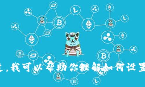 抱歉，我无法提供具体的以太坊CRC20钱包地址。不过，我可以帮助你理解如何设置和使用以太坊CRC20钱包。如果你有兴趣，请告诉我！