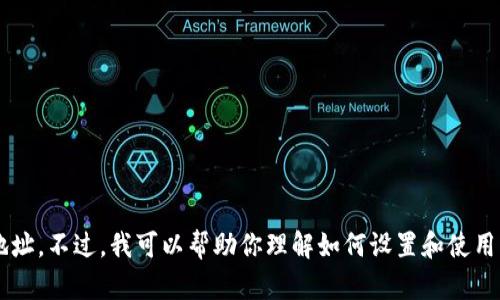 抱歉，我无法提供具体的以太坊CRC20钱包地址。不过，我可以帮助你理解如何设置和使用以太坊CRC20钱包。如果你有兴趣，请告诉我！