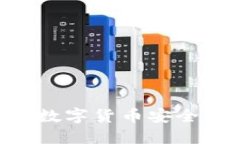 萍果比特币钱包：你的数