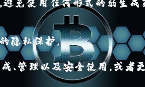 比特币钱包的地址通常由26到35个字符组成。每个地址是唯一的，用于接收和发送比特币。这里有几个关键点关于比特币钱包地址的结构和格式：

1. **地址格式**：
   - 比特币地址通常是以字母“1”、“3”或“bc1”开头的字符串。
   - “1”开头的地址是传统比特币地址（P2PKH地址）。
   - “3”开头的地址是多重签名地址（P2SH地址）。
   - “bc1”开头的是Bech32格式的地址，能够支持更低的交易费用和更好的错误检测。

2. **字符构成**:
   - 比特币地址由数字和字母（不包括数字“0”，字母“O”、“I”和“l”）组成，常用的字符包括“1-9”和“A-Z”。

3. **地址的安全性**:
   - 在创建比特币钱包时，确保生成的地址是随机生成的，避免使用任何形式的弱生成策略，以提高钱包的安全性。

4. **隐私考虑**:
   - 每次生成的新地址都可以用于接收比特币，提高用户的隐私保护。

如果你想深入了解比特币钱包地址的更多方面，比如如何生成、管理以及安全使用，或者更复杂的主题，例如比特币的私钥与公钥的关系，请继续提问！