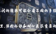 要将FiL（Filecoin）转入TP钱