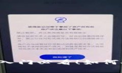 比特币钱包0.11：新手入门