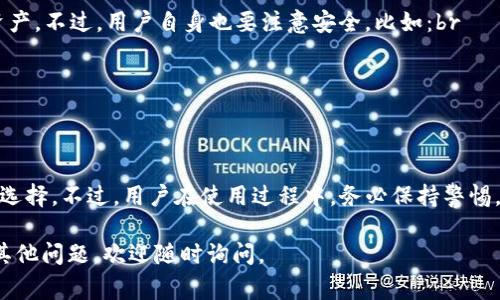 在TP钱包中，USDT（泰达币）是一种主流的稳定币，通常用于交易、转账和投资等目的。USDT的价值通常与美元挂钩，1 USDT ≈ 1 USD。这使得它成为加密货币市场中一种比较稳妥的资产选择。

如果你想在TP钱包中找到USDT，通常可以通过以下步骤进行操作：

如何在TP钱包中找到USDT
首先，打开你的TP钱包应用程序。在主界面中，你将看到各种加密货币的图标。

添加USDT到你的钱包
如果你没有在TP钱包中看到USDT图标，可以通过以下步骤添加：br
1. 点击“添加资产”或“管理资产”选项。br
2. 在搜索栏中输入“USDT”或“泰达币”。br
3. 找到USDT后，点击添加。

存储、发送、接收USDT
添加USDT后，你可以开始使用它来存储、发送或接收。br
- 存储：USDT会安全存储在你的TP钱包里。br
- 发送：如果你想将USDT发送给其他用户，只需输入对方的钱包地址及发送金额。br
- 接收：如果你希望接收USDT，可以分享你的USDT地址给其他人。

TP钱包与USDT的安全性
TP钱包具有较高的安全性，采用多重签名技术和加密算法来保护用户的资产。不过，用户自身也要注意安全，比如：br
- 定期更新密码。br
- 开启双重认证。br
- 不要将私钥泄露给他人。

总结
USDT在TP钱包中的使用相对方便，无论是交易还是投资，都是一种不错的选择。不过，用户在使用过程中，务必保持警惕，确保资产安全。

希望这些信息能帮助你更好地理解如何在TP钱包中使用USDT！如果还有其他问题，欢迎随时询问。