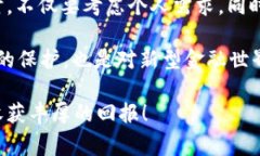    找到您的比特币基地钱