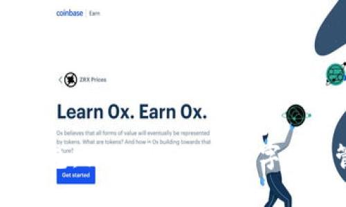 区块链上钱包：你不可不知的数字财富管理利器