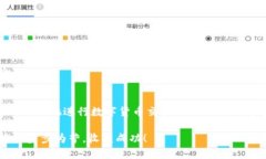 在TP钱包中，用户可以管理