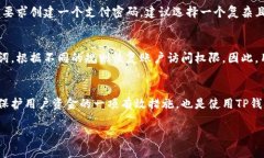 TP钱包（TP Wallet）是一款加