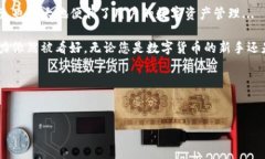 TP钱包平台币：数字货币世