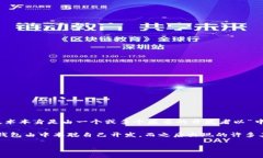 区块链钱包并没有单一的