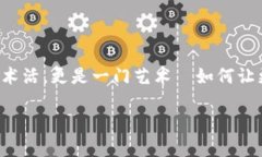 在当前的数字货币和区块