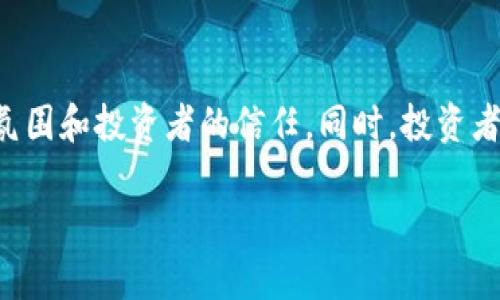 在探讨“TP钱包币项目方是否可以限制买卖”之前，我们首先要了解TP钱包及其所涉及的币项目的基本架构和规则。TP钱包作为一种加密货币钱包，它的功能不仅仅是存储数字资产，还包括交易、兑换和管理这些资产。在这些操作中，项目方的角色不可忽视。

什么是TP钱包？
TP钱包是一个功能强大的数字资产管理工具，支持多种区块链资产的存储和交易。它的用户界面友好，对于新手和专业用户都非常友好。用户可以通过TP钱包进行资产的存储、转账和交易，不同于传统的银行系统，它采用的是去中心化的方式，保障用户资产的安全性和隐私性。

币项目方的角色
每一个加密货币项目背后都有一个团队，这个团队负责币的开发、推广和社区的维护。币项目方通常会制定一系列的规则，来规范代币的发行、交易和其他相关活动。他们希望通过这些规则确保项目的健康发展，避免市场的操纵和不正当竞争。

买卖限制的必要性
那么，为什么币项目方会想到限制买卖呢？这通常出于几个原因：
ul
    listrong防止市场操纵/strong：在新兴的加密市场中，价格波动极大，项目方可能通过限制大额交易来避免价格的剧烈波动，保持市场的稳定。/li
    listrong保护投资者/strong：一些项目方可能会觉得某些投资者的行为（例如短期套利或洗盘）对整个项目不利，从而决定实施买卖限制。/li
    listrong技术原因/strong：在某些技术架构下，项目方可能需要限制交易，以进行系统维护或升级，确保整体网络的安全性。/li
/ul

限制买卖的方式
项目方实施买卖限制的方式多种多样，常见的包括：
ul
    listrong锁仓机制/strong：项目方可能会要求投资者在一定时间内锁定他们的代币，以限制短期内的交易行为。/li
    listrong交易额度限制/strong：某些项目可能会限制每位用户的每日交易额度，防止市场大幅波动。/li
    listrong暂停交易/strong：在某些情况下，项目方也可能会暂时暂停交易，以处理突发的市场问题或进行安全审查。/li
/ul

风险与争议
当然，限制买卖的措施并非没有争议。很多投资者认为，过于严格的限制会对他们的投资自由造成损害。这可能导致如下问题：
ul
    listrong抵触情绪/strong：投资者可能对项目方的管理感到不满，从而导致信任度下降。/li
    listrong项目声誉受损/strong：如果项目方频繁实施限制措施，可能会影响项目的整体声誉，让潜在投资者望而却步。/li
    listrong流动性下降/strong：限制交易可能会减少代币的流动性，即使是短期的措施，也可能造成长期的影响。/li
/ul

结论
总体来说，TP钱包币项目方是可以根据需要限制买卖的，但这种行为的实施需要谨慎。项目方必须充分考虑投资者的利益，确保透明与沟通，以维持良好的市场氛围和投资者的信任。同时，投资者在选择参与项目时也应保持警惕，仔细了解项目方的政策与规则，做出明智的投资决策。面对这个复杂的市场，保持理性的态度，才是保障自身利益的最好方法。

希望这篇文章能够帮助你深入了解TP钱包币项目方限制买卖的问题。如果有任何进一步的疑问，欢迎随时讨论。