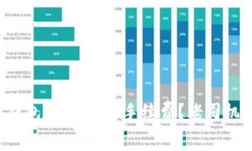 如何有效降低钱包USDT交易手续费？老司机教你省钱妙招！