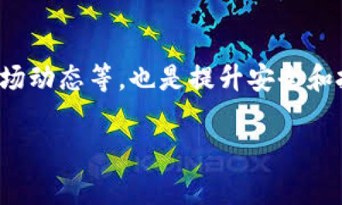 创建区块链钱包的过程相对简单，但也需要注意一些安全事项。以下是一个详细的步骤指南，帮助您创建自己的区块链钱包。如果您需要观看视频教程，则可以在许多在线平台（如YouTube）上搜索相关内容。

### 第一步：选择钱包类型

在创建区块链钱包之前，您需要决定使用哪种类型的钱包。常见的钱包类型包括：

ul
    listrong硬件钱包：/strong如Ledger和Trezor，提供最高的安全性。/li
    listrong软件钱包：/strong可以是桌面钱包（如Exodus），也可以是手机钱包（如Trust Wallet）。/li
    listrong网页钱包：/strong如MetaMask，方便易用，但安全性较低。/li
    listrong纸钱包：/strong将私钥和公钥完全离线存储，风险和安全都要自己控制。/li
/ul

根据您的需求和技术水平选择合适的钱包类型。如果你是初学者，软件钱包通常是一个不错的选择……当你变得更加熟悉后，再考虑使用硬件或纸钱包。

### 第二步：下载或购买钱包

一旦选择了钱包类型，接下来是下载或购买。

ul
    li对于软件钱包，前往其官方网站或应用商店（如Google Play或App Store）下载应用。/li
    li对于硬件钱包，从官方渠道购买，让自己避免购买到假冒产品……这非常重要！/li
/ul

在此过程中，确保您只使用官方和受信任的来源，避免下载可能包括恶意软件的假冒应用。

### 第三步：安装并设置钱包

依据您选择的钱包类型，安装步骤可能会有所不同。大致流程如下：

ul
    listrong软件钱包：/strong根据提示进行安装，有的软件钱包可能会要求您提供手机号码进行验证。/li
    listrong硬件钱包：/strong连接钱包与电脑，并按照说明书提示进行设置，一般需要设置PIN码和恢复种子词。/li
/ul

在设置中，您可能会被提供一组种子词——这是恢复您钱包的关键……务必妥善保管，切勿将其分享给他人！

### 第四步：备份钱包

备份是任何钱包使用中的核心步骤……如果您丢失了手机或设备，备份可以帮助您恢复资金。

确保您记下您的恢复种子词，并将其存储在安全的位置……增强备份的安全性，比如在不同的地方保存多个副本。不要在互联网或云存储上保存这些敏感信息，保持它的绝对私密性。

### 第五步：获取加密货币

创建钱包后，您可以开始向其中添加加密货币。获取方式有：

ul
    listrong购买：/strong通过交易所（如Binance、Coinbase）以法币购买，加密货币将转入您的钱包地址。/li
    listrong挖矿：/strong如果您有计算资源，您可以通过挖矿获得某些加密货币。/li
    listrong接受转账：/strong他人可以直接向您的钱包地址转账……非常方便。/li
/ul

请确保在操作时输入正确的钱包地址，因为转账一旦发出是不可逆的……一旦错过，可就麻烦了！

### 第六步：维护 Wallet 安全

安全是重中之重！您可以采取以下措施来确保钱包安全：

ul
    listrong启用双重认证：/strong许多钱包和交易所都提供此选项，增加额外的安全层。/li
    listrong定期更新：/strong确保您所有的软件和固件都处于最新状态，以补丁已有的漏洞。/li
    listrong分散管理：/strong如果您持有大量加密资产，考虑将其分散到多个钱包中，降低风险。/li
/ul

请牢记，安全性永远比便捷更重要，头痛的事情总是因小失大……用心管理每一个环节，您将享受更安全的加密货币投资体验。

### 附加提示和注意事项

在使用区块链钱包的过程中，还有一些附加的提示需要注意：

ul
    listrong了解费用：/strong各种交易会有手续费，使用前了解清楚这些费用是明智之举。/li
    listrong选择适合您需求的钱包：/strong每种钱包具有特定功能，选择最适合您的工具是提升效率的关键。/li
    listrong定期检查余额：/strong保持对资产的关注，确保没有异常活动。/li
/ul

记住，区块链不是“万无一失”的世界，但通过采取这些措施，您可以最大程度地降低风险…在这个数字货币的战场上，做一个聪明且谨慎的投资者！

### 结语

创建自己的区块链钱包并不是一件难事，通过上述步骤，您可以轻松入门。当然，了解更多关于加密货币的知识、市场动态等，也是提升安全和投资策略的关键。随时关注市场，保持学习和探索的心态，未来将会有无限可能……这就是区块链钱包的创建之旅。

希望这一指南能够帮助您开启加密货币的探索之路，尽情享受这一充满创意和机遇的新领域！