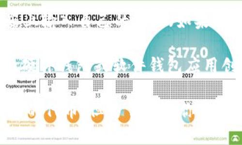 以太坊钱包地址是一个独特的字符串，通常由40个十六进制字符（字母和数字）组成，通常以