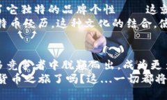 比特币钱包iomke：安全与便