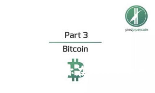 比特币钱包费用揭秘：让你在数字货币世界中畅通无阻