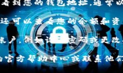 要找到TP钱包的帐户信息，