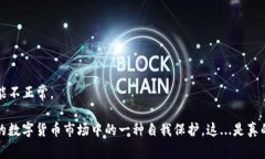 在TP钱包（Trust Wallet）中，