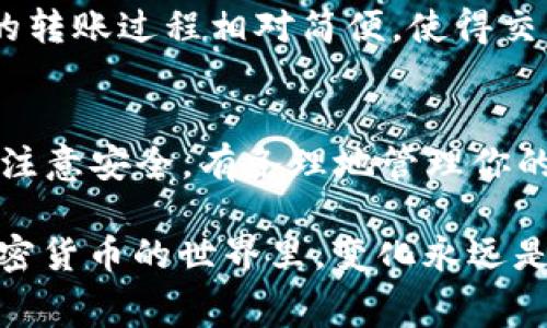 在选择适合TP钱包（TP Wallet）进行交易的交易所时，有几个因素需要考虑，包括交易所的安全性、费用、可用的数字资产种类、用户体验等。以下是一些推荐的交易所，以及它们的特点：

### 1. Binance（币安）
币安是全球最大的数字货币交易所之一，以其流动性高、交易品种丰富而闻名。如果你在TP钱包中有NFT或其他数字资产，币安可能是一个不错的选择。它支持多种加密货币的直接交易，还提供了方便的手机应用，让您可以随时随地进行交易。

### 2. Huobi（火币）
火币是另一家全球领先的数字货币交易平台，提供用户友好的界面和高效的交易速度。它也有支持多种资产的功能，并允许用户在TP钱包和火币之间进行资金转移。

### 3. OKEx
OKEx以其创新的金融产品而著称，例如期货和杠杆交易。它适合那些希望在市场上进行更多交易策略的用户，当然在TP钱包中保管资产的灵活性也让用户感到舒适。

### 4. OKCoin
如果您偏好更为传统的交易，OKCoin也是一个很好的选择。它通常提供比许多其他平台更低的交易费，并支持TP钱包中的资产转出入。

### 5. KuCoin
KuCoin是一家相对年轻但快速崛起的交易所，因其“极致的用户体验”和广泛的加密资产种类而受到欢迎。从TP钱包向KuCoin的转账过程相对简便，使得交易更加高效。

### 总结
选择一个合适的交易所来使用TP钱包，主要是根据个人需求和不同平台的特点来决定的。不过，无论你选择哪个平台，记得始终注意安全，有条理地管理你的数字资产，确保你的交易步伐稳健而有效。

在使用TP钱包时，请务必了解相关费用和交易限制，也要观察平台的更新动态，确保适时调整策略以应对市场变化...毕竟，在加密货币的世界里，变化永远是常态。不妨多做功课，并且持续关注各大交易所的公告和新动态，以便于你在这个充满机遇的市场中找到适合自己的交易策略。