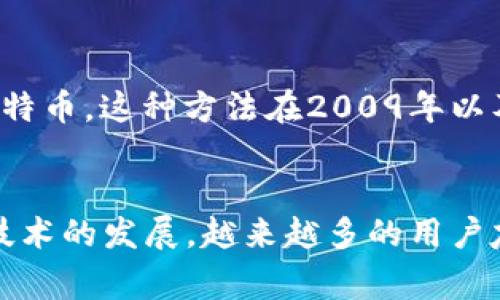 在2009年，比特币仍处于起步阶段，因此当时可用的钱包选择非常有限。以下是一些在那一年相对较为知名或使用的比特币钱包：

### 1. Bitcoin Core
Bitcoin Core是最早推出的比特币钱包之一，也是比特币协议的官方客户端。它提供了全节点功能，用户可以下载整个区块链并验证交易。虽然在2009年内存需求较大，但它是创建和接收比特币的标准工具。

### 2. Multibit
Multibit是一款轻量级的比特币钱包，旨在简化比特币的使用。尽管它在2009年底才开始获得关注，但它很快因界面友好和易于使用而受到欢迎。

### 3. Brainwallet
Brainwallet是一种不需要下载任何软件的钱包，用户可以通过创建一个强密码生成私钥。这个钱包的关键在于它的“记忆性”，然而如果用户的密码被攻击或弱化，风险很大，因此在那时并不推荐。

### 4. Mycelium
虽然Mycelium在2009年并不如现在知名，但它在之后的几年里迅速崛起成为移动设备用户的热门选择。

### 5. Paper Wallet
纸钱包是一种实现比特币存储的方式，通过将公钥和私钥写在纸上，用户可以离线存储比特币。这种方法在2009年以及之后的几年里都相对流行，因为它不需要任何技术背景。

### 结论
2009年的比特币钱包大多是功能单一、操作复杂的原始版本，随着时间的推移和比特币技术的发展，越来越多的用户友好型钱包开始出现。虽然选择有限，但这些早期的钱包为比特币的普及打下了基础。