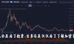 要在TP钱包中添加Ocre（或