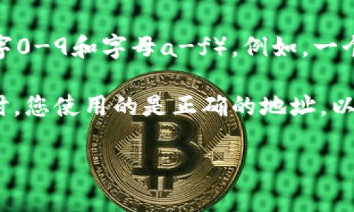 im钱包收款以太坊的格式通常是以太坊地址，以“0x”开头，后面跟着40个十六进制字符（即数字0-9和字母a-f）。例如，一个典型的以太坊地址可能是这样的：0x32Be3435E6fD10C50c11fEd43e407A56427c131. 

这个地址是独一无二的，用于接收以太坊（ETH）和其他基于以太坊的代币。请确保在进行交易时，您使用的是正确的地址，以避免任何资金的损失。

如果您有任何其他关于im钱包或以太坊的问题，欢迎继续提问！