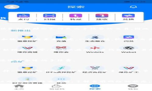 比特币钱包手续费不是固定的，它根据几种因素的变化而变化。以下是一些信息，以帮助您更好地理解比特币钱包手续费的形成和波动。

### 1. 交易的网络状况

比特币的交易手续费主要基于网络的需求和供给。当很多人同时进行交易，网络的负载就会增加，这时矿工会优先处理那些支付更高手续费的交易。因此，在网络拥堵的情况下，您可能需要支付更高的手续费才能确保您的交易能尽快被确认。

### 2. 手续费的计价

比特币的手续费通常是按照字节（B）来计算的，是针对交易数据大小的计费模式。一个交易的大小会根据输入和输出的数量来决定。一般来说，较小的交易会产生较低的手续费，而较大的交易则需要更高的费用。

### 3. 持续监测市场

手续费也受市场行情的影响。例如，在比特币价格上涨的情况下，手续费往往也会随之上涨，因为交易的频率可能增加。通常，您可以在比特币钱包或交易所查看当前网络状态和推荐的手续费。

### 4. 提高手续费的策略

为了让您的交易尽快被处理，您可以选择设置更高的手续费。大多数比特币钱包都会为您提供相关建议，帮助您选择合适的手续费。

### 5. 选择合适的钱包

不同的钱包可能会提供不同的手续费设置。有些钱包允许您手动设置手续费，而有些则自动为您分配。因此，选择一个好的钱包也能帮助您在手续费上节省开支。

### 结论

总的来说，比特币钱包的手续费没有固定的标准，它受到市场供需、网络状态、交易大小等多种因素的影响。建议用户在进行交易前，了解当前网络的状态，适当选择手续费，以确保交易的及时性和经济性。如何使用比特币钱包更为合理，更需结合实际情况进行决策。

如果您需要进一步的信息或帮助，可以查看相关的比特币论坛或咨询专业的币圈人士。
